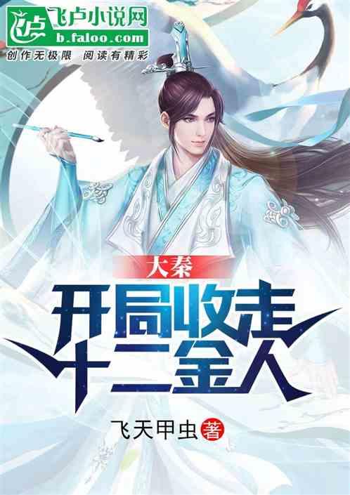 救援矮小的女孩